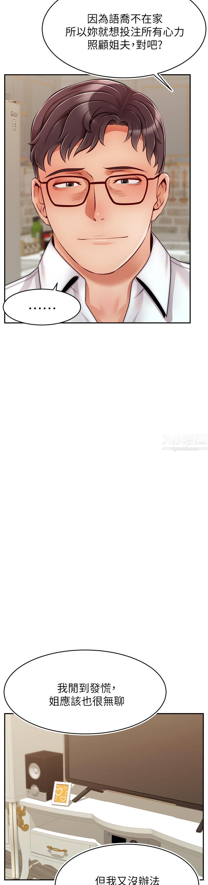 爸爸，請進!第50話-最終話-我最親愛的傢人