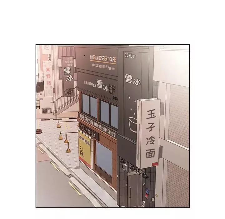 假戏真做-第49话 - 图片 51