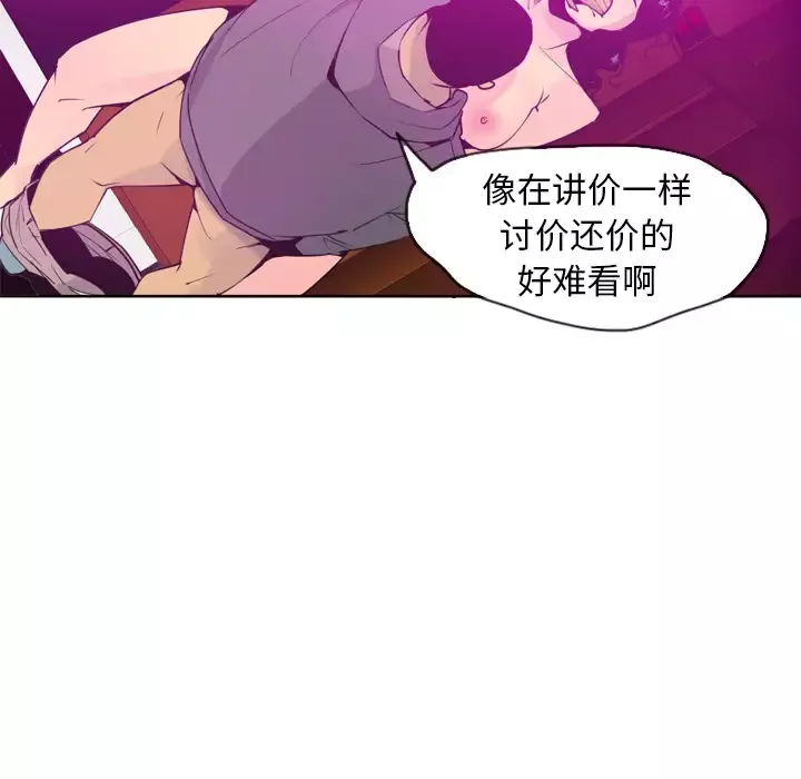 欲望人妻-第15话 - 图片 120