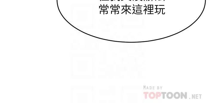 爸爸，请进!-第50话-最终话-我最亲爱的傢人 - 图片 8