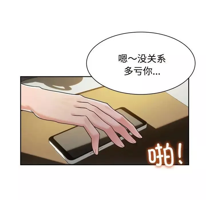 疯了才结婚第6話