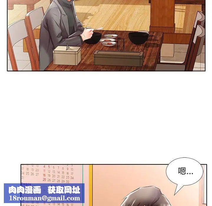 假戏真做第49话