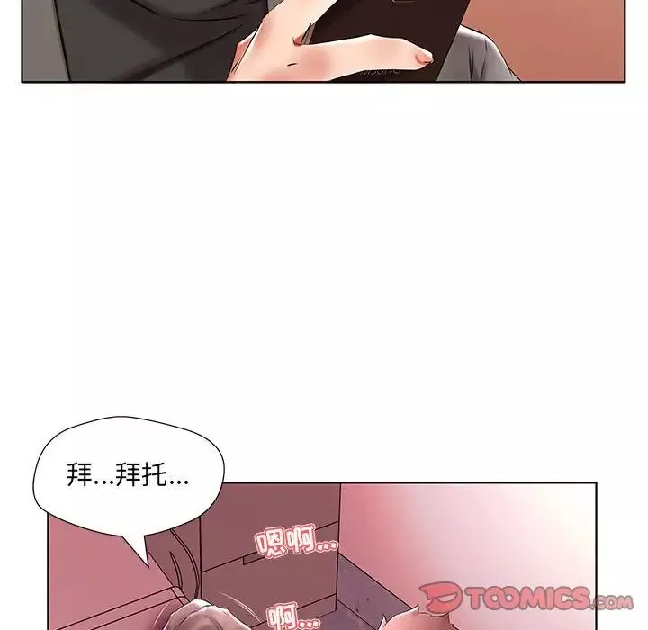 假戲真做第49话