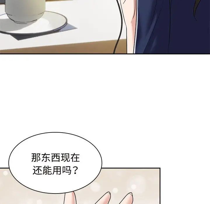 疯了才结婚第6话
