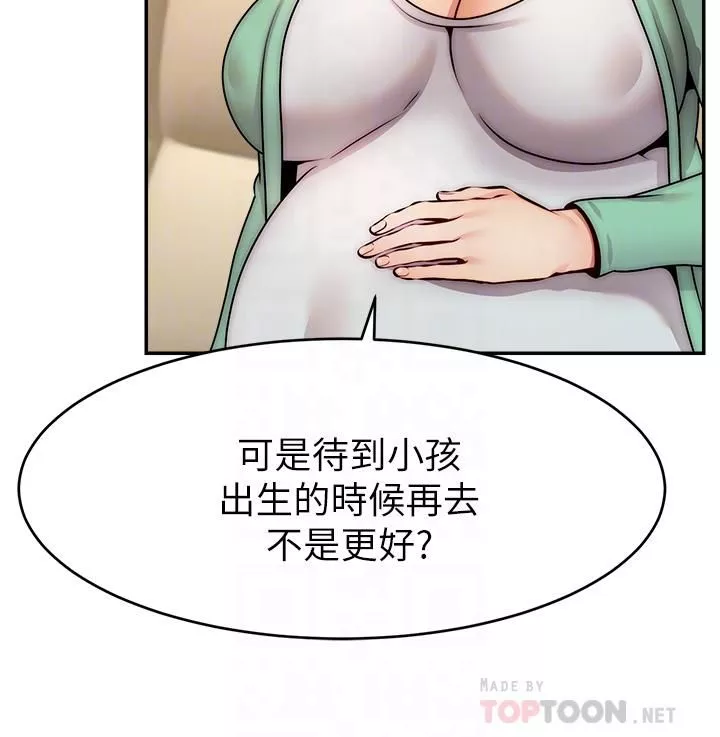 爸爸，请进!-第50话-最终话-我最亲爱的傢人 - 图片 12
