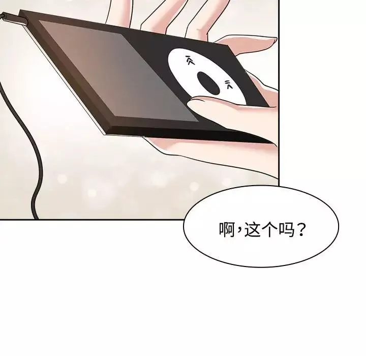 疯了才结婚-第6话 - 图片 107