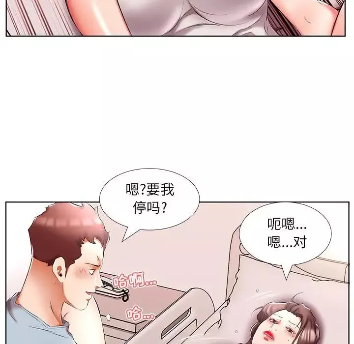 假戲真做第49话