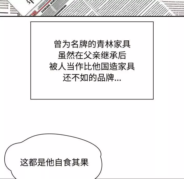 疯了才结婚-第6话 - 图片 114