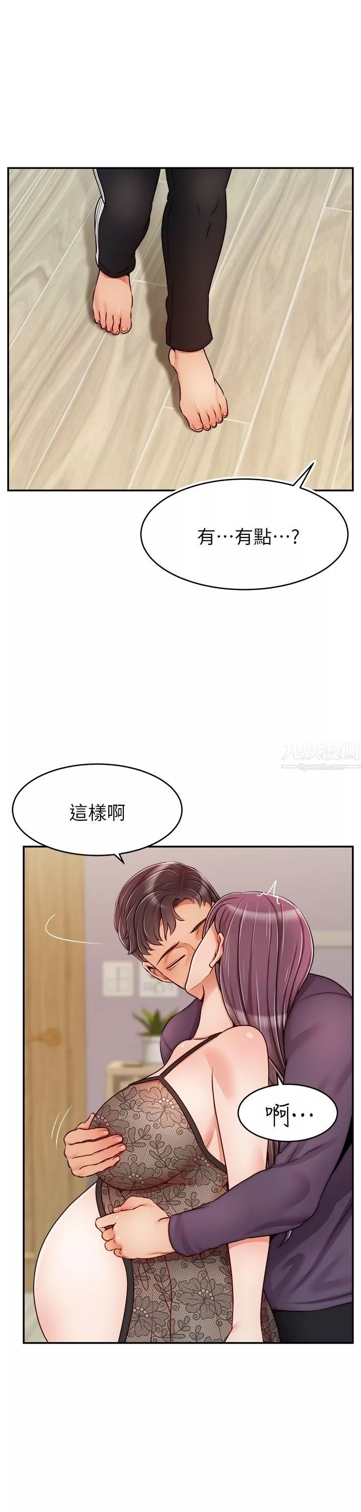 爸爸，请进!-第50话-最终话-我最亲爱的傢人 - 图片 17