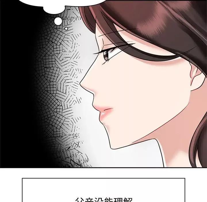 疯了才结婚-第6话 - 图片 115