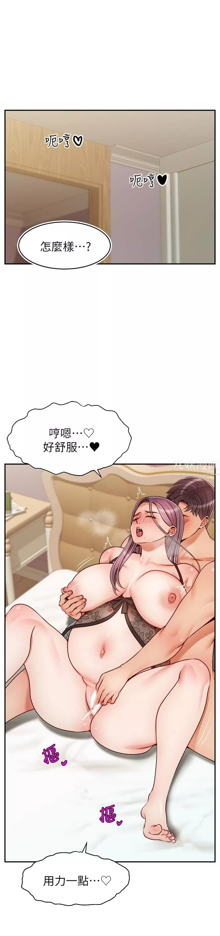 爸爸，請進!第50話-最終話-我最親愛的傢人