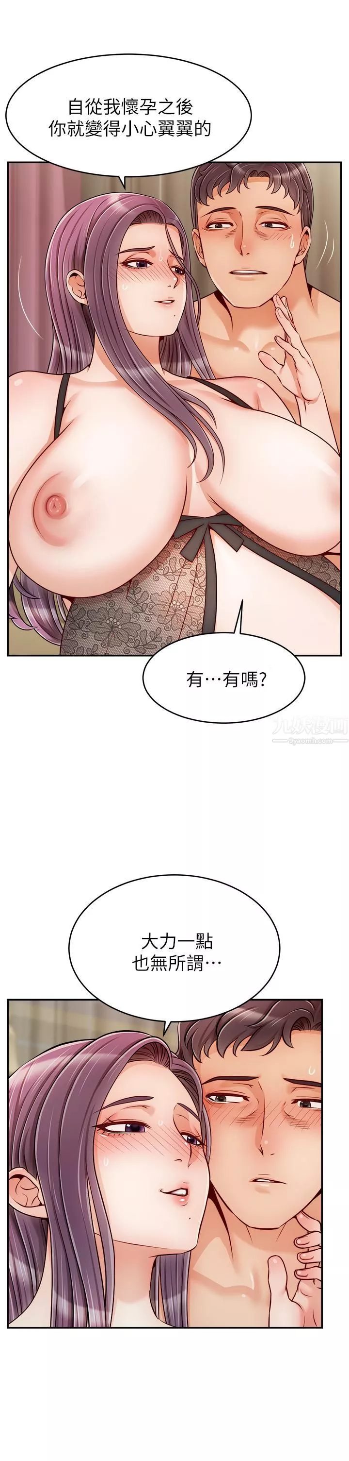 爸爸，請進!第50話-最終話-我最親愛的傢人