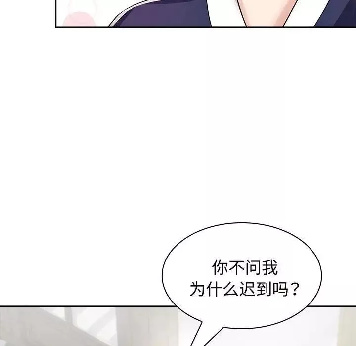 疯了才结婚第6話