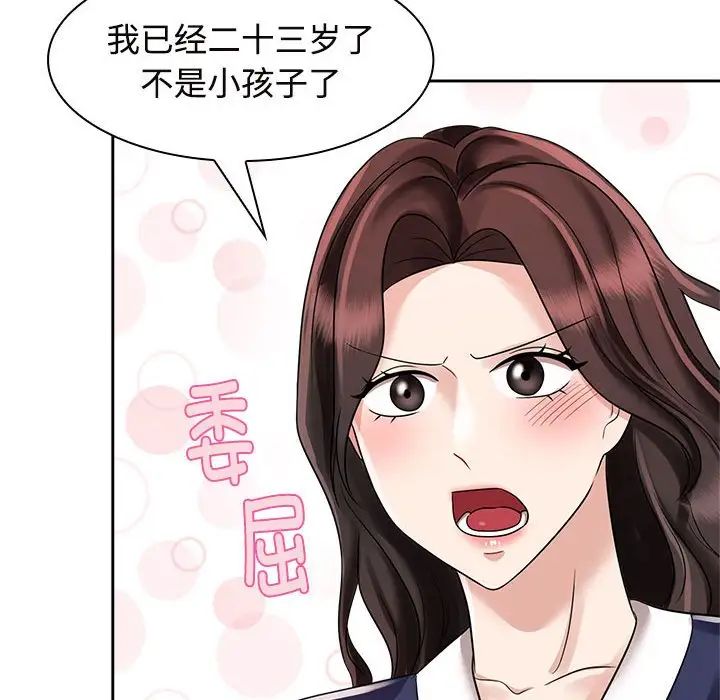 疯了才结婚第6话
