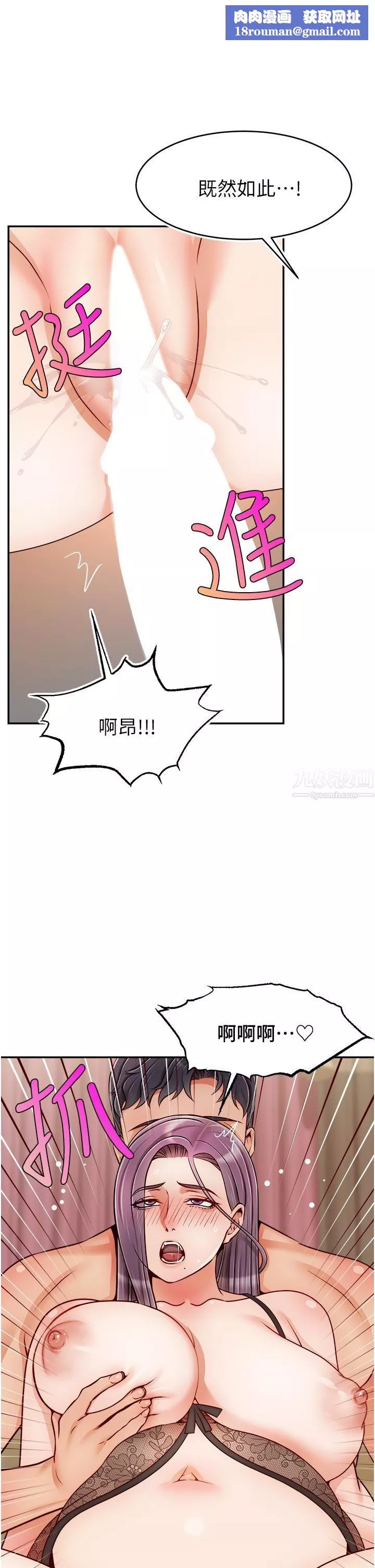 爸爸，请进!-第50话-最终话-我最亲爱的傢人 - 图片 22