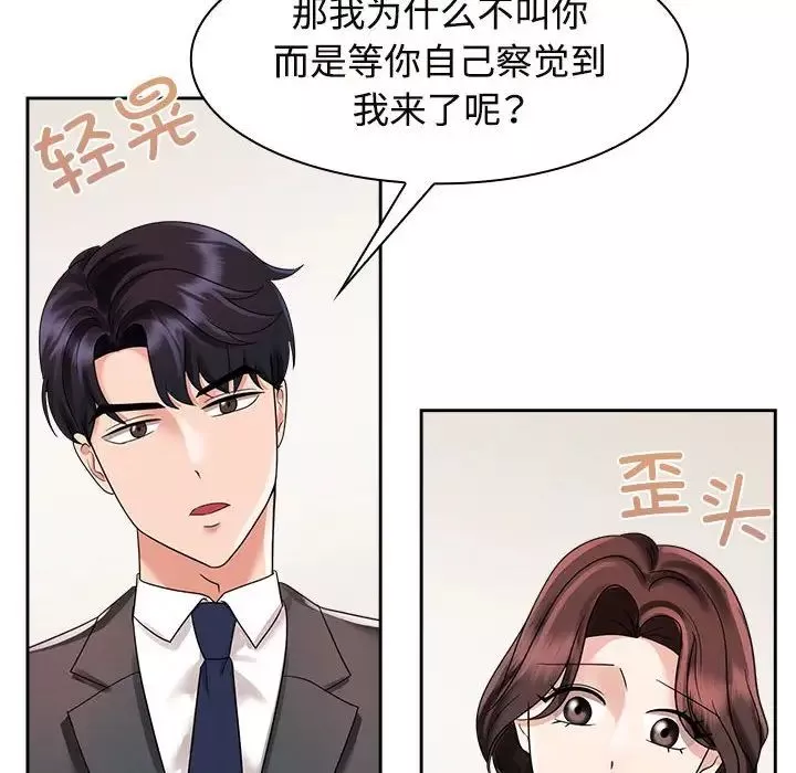 疯了才结婚第6話