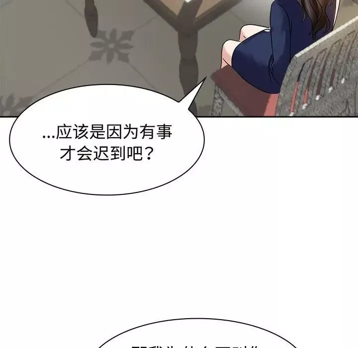 疯了才结婚第6話