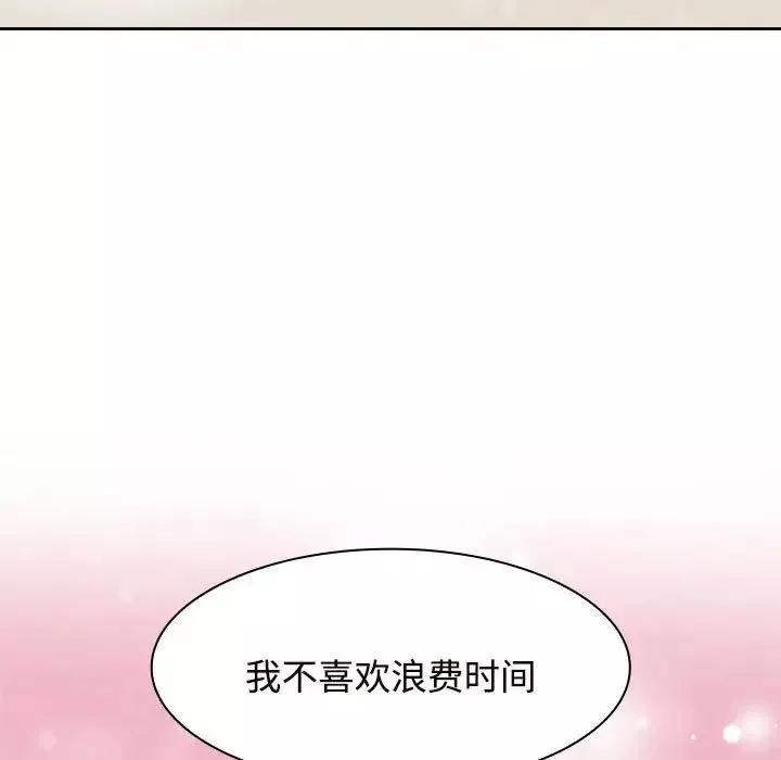 疯了才结婚第6話