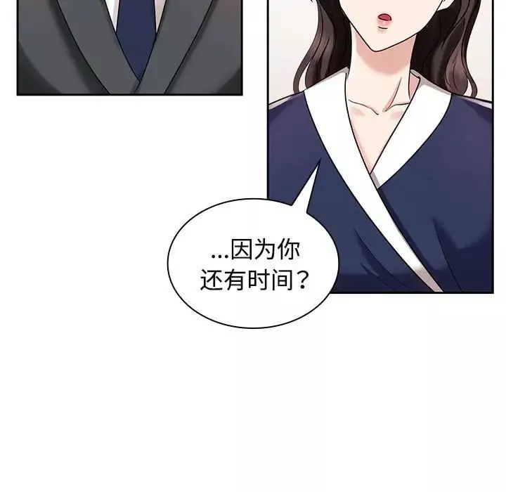 疯了才结婚-第6话 - 图片 123