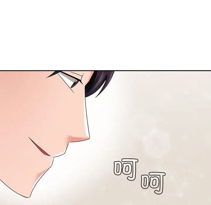 疯了才结婚第6话