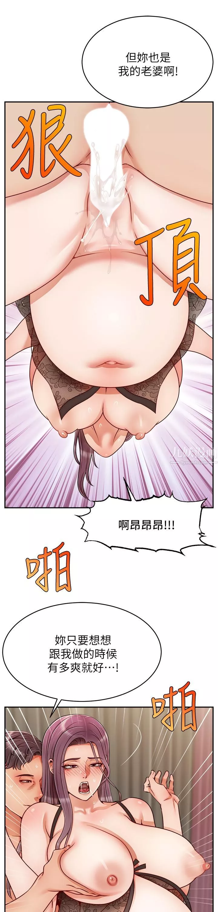 爸爸，请进!-第50话-最终话-我最亲爱的傢人 - 图片 26