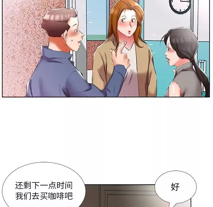 假戲真做第49话