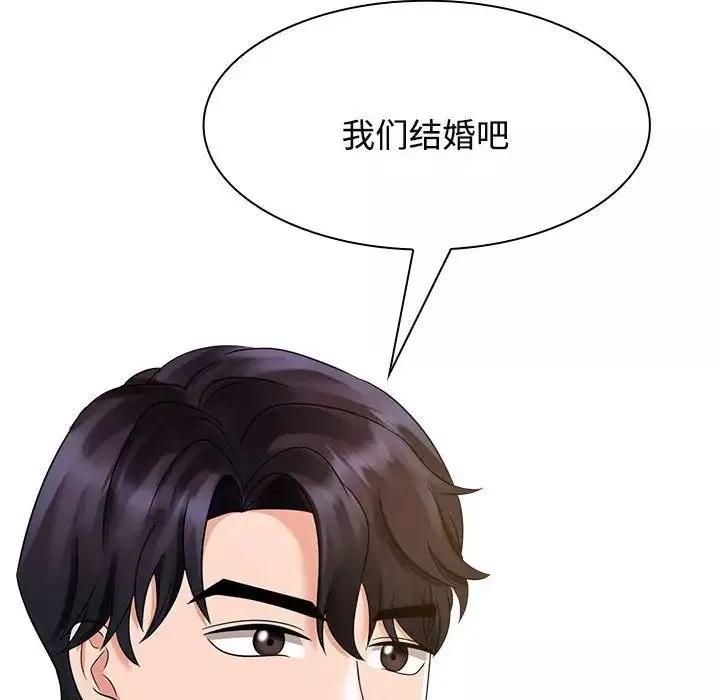 疯了才结婚第6話
