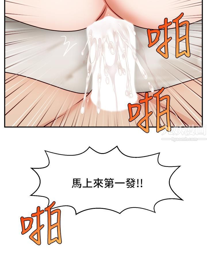 爸爸,请进!第50话-最终话-我最亲爱的傢人
