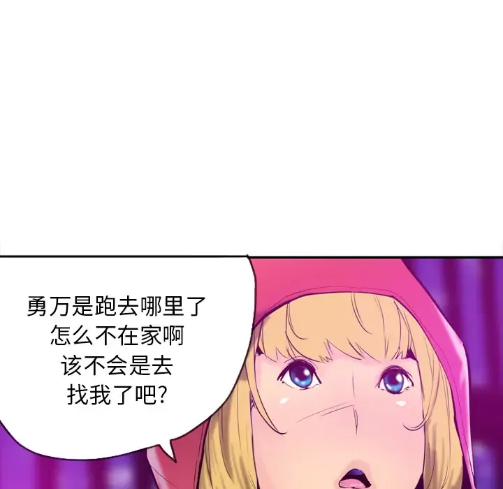 欲望人妻第16话