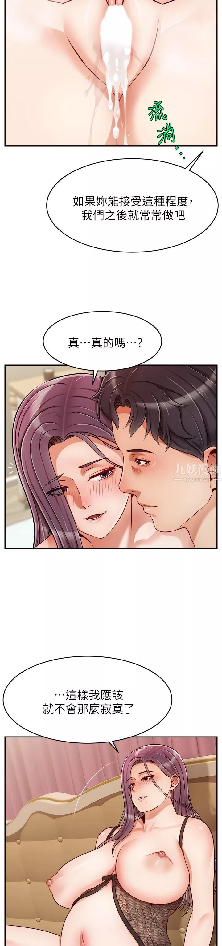 爸爸，请进!-第50话-最终话-我最亲爱的傢人 - 图片 31