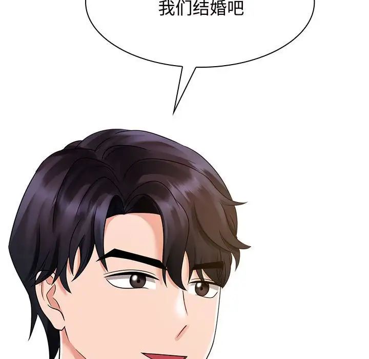 疯了才结婚第7话