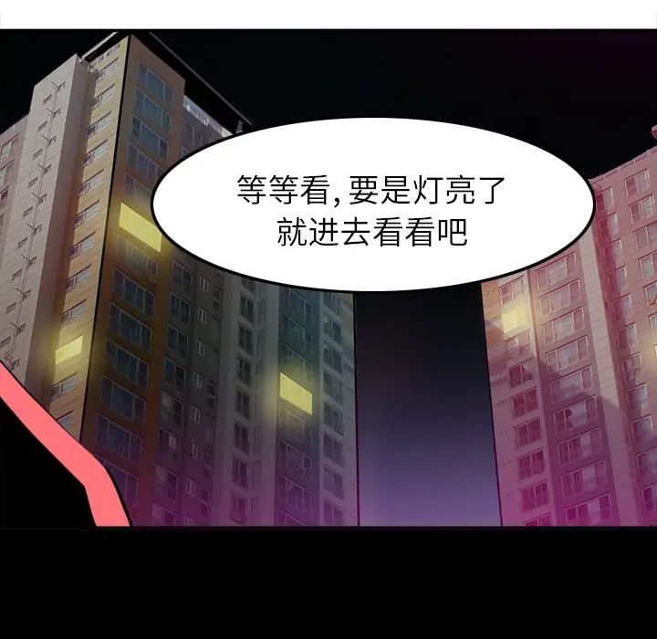 欲望人妻第16话