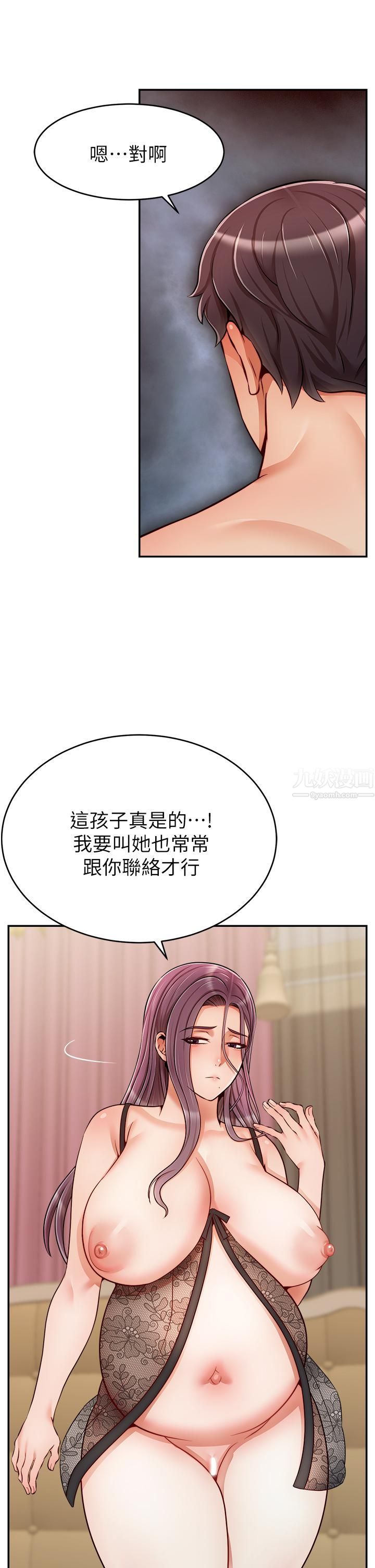 爸爸,请进!第50话-最终话-我最亲爱的傢人