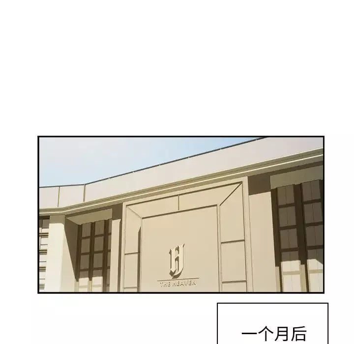 疯了才结婚-第7话 - 图片 9