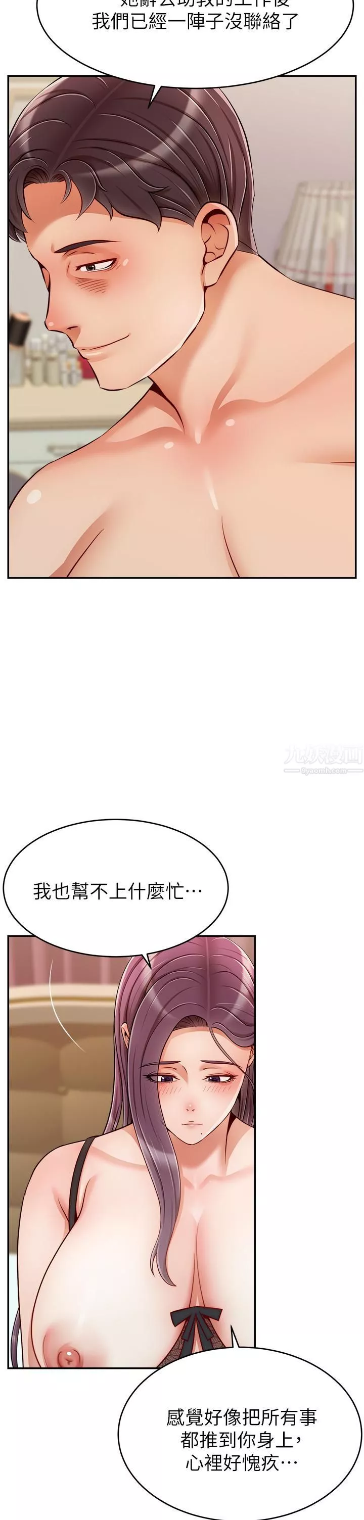 爸爸，請進!第50話-最終話-我最親愛的傢人