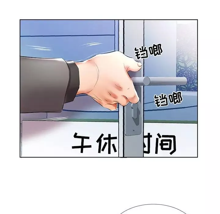 假戲真做第49话