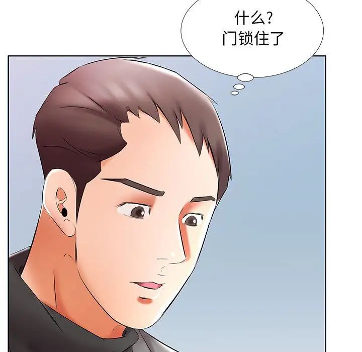 假戏真做第49话