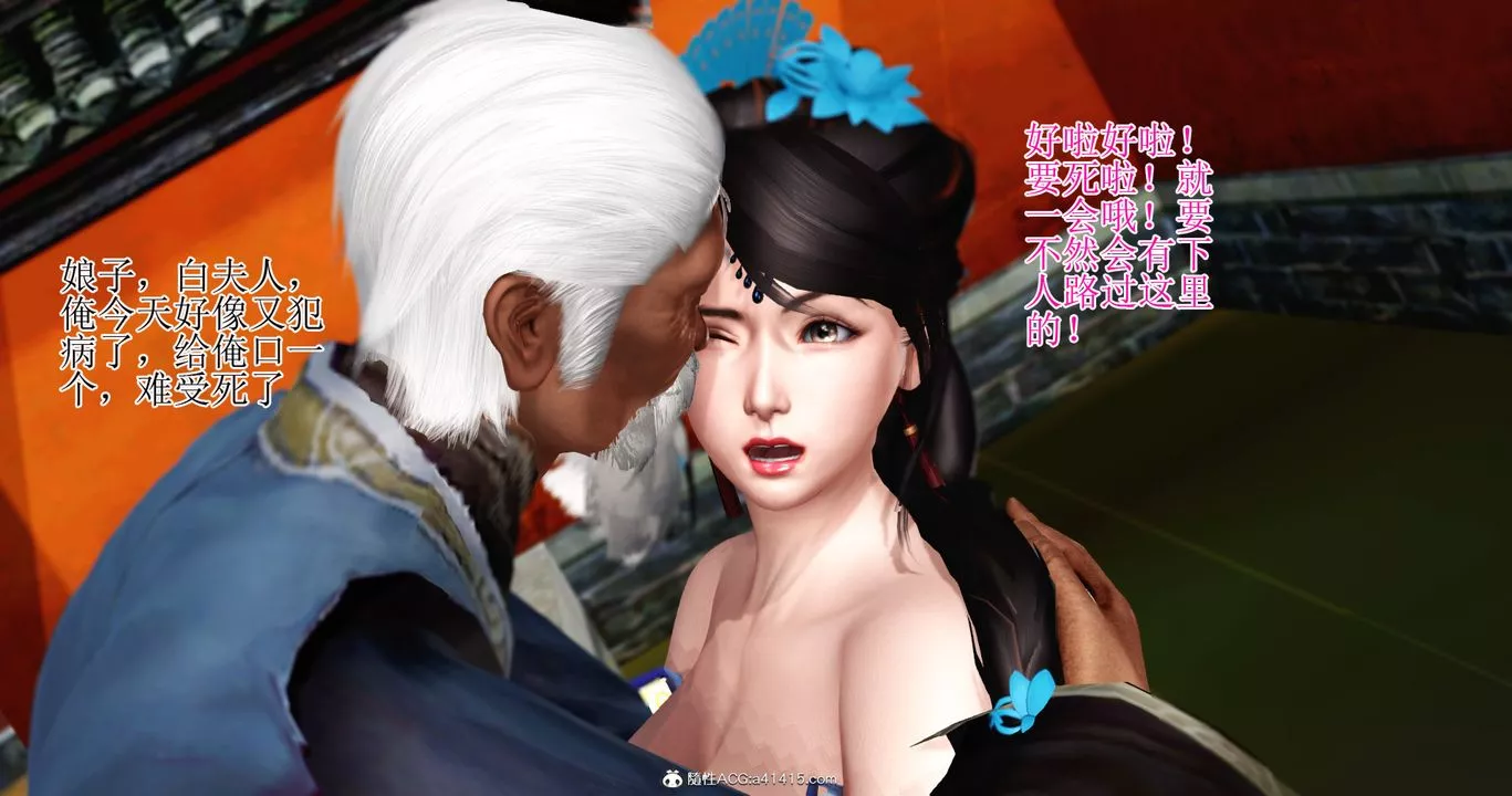 [3D]老王穿越到保安堂-第05话 - 图片 29