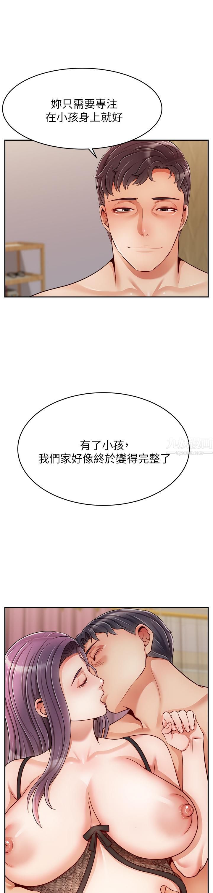 爸爸,请进!第50话-最终话-我最亲爱的傢人