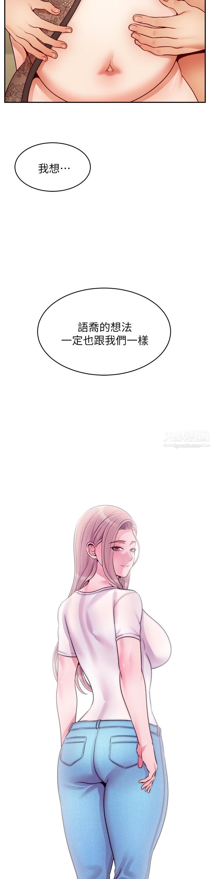 爸爸，请进!第50话-最终话-我最亲爱的傢人