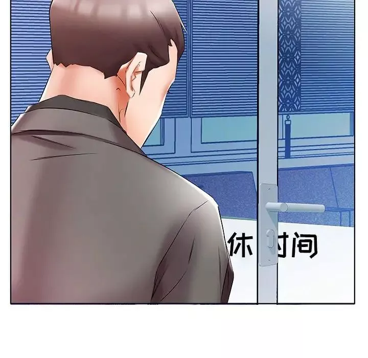 假戏真做-第49话 - 图片 98