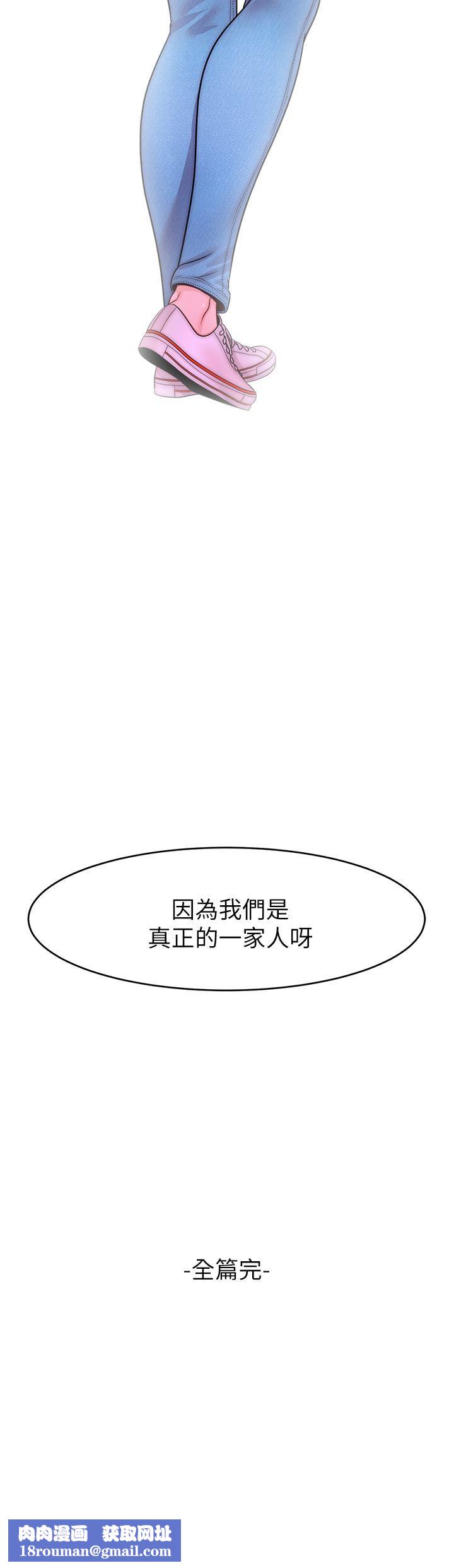 爸爸,请进!第50话-最终话-我最亲爱的傢人