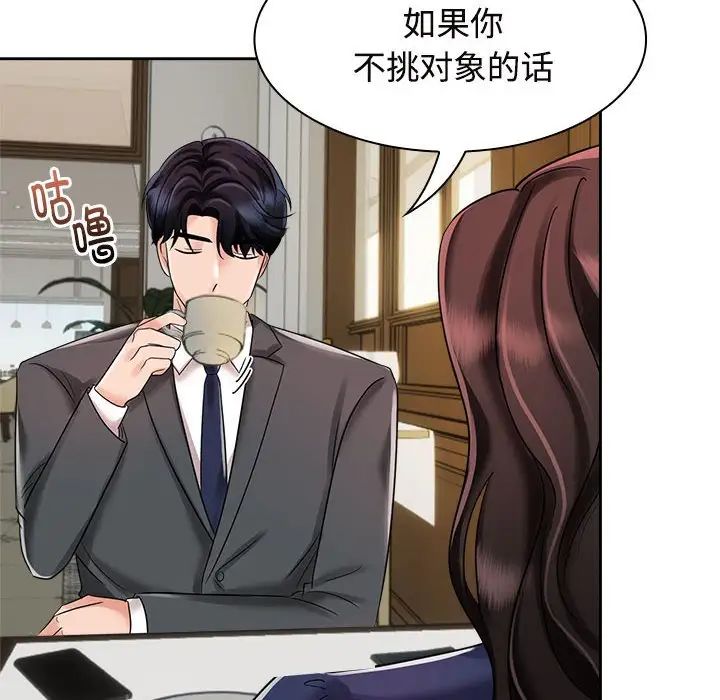 疯了才结婚第7话