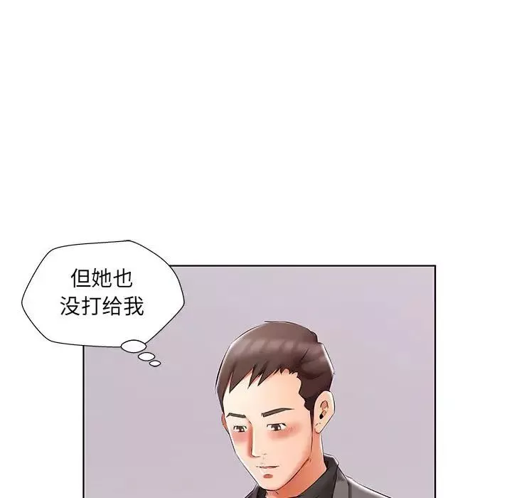 假戲真做第49话