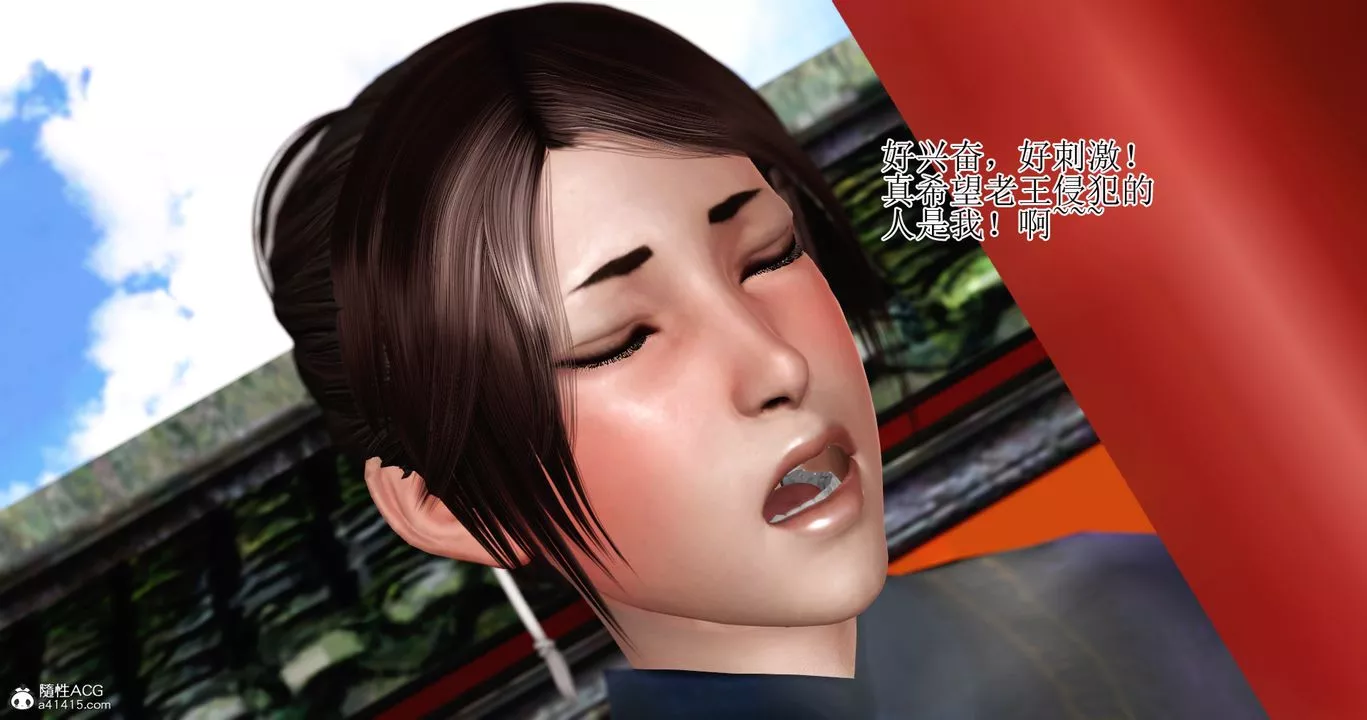 [3D]老王穿越到保安堂第05話