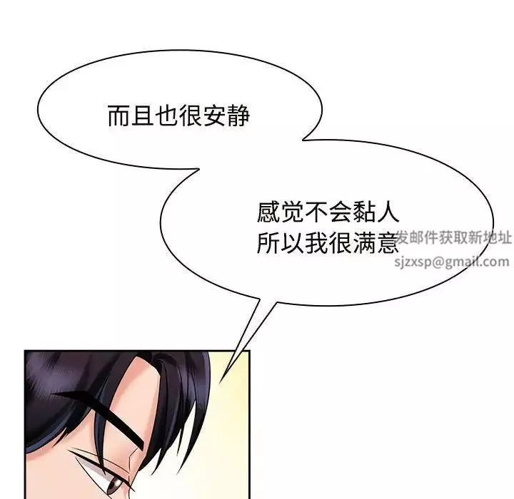 疯了才结婚-第7话 - 图片 26