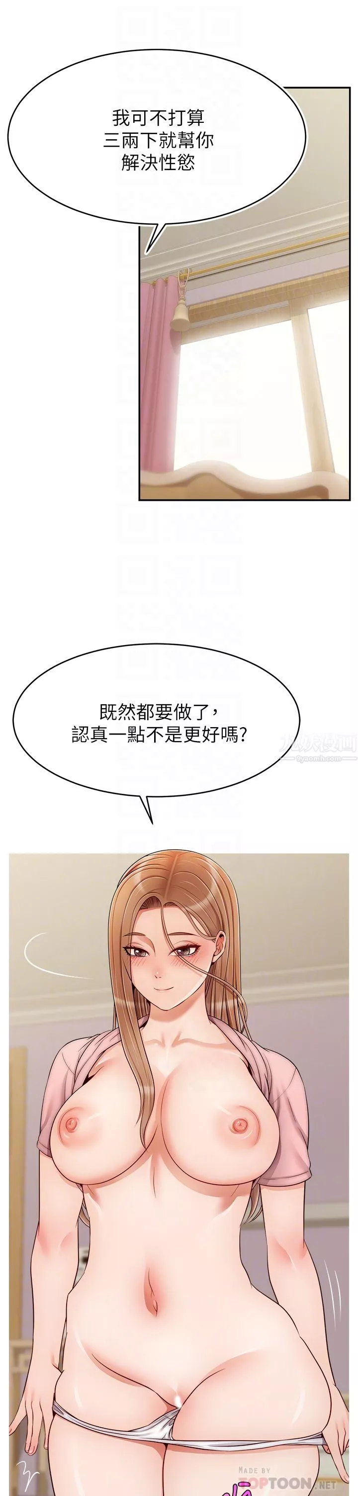 爸爸，请进!-特别篇-ANOTHER - 图片 6