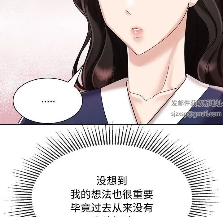 疯了才结婚第7话