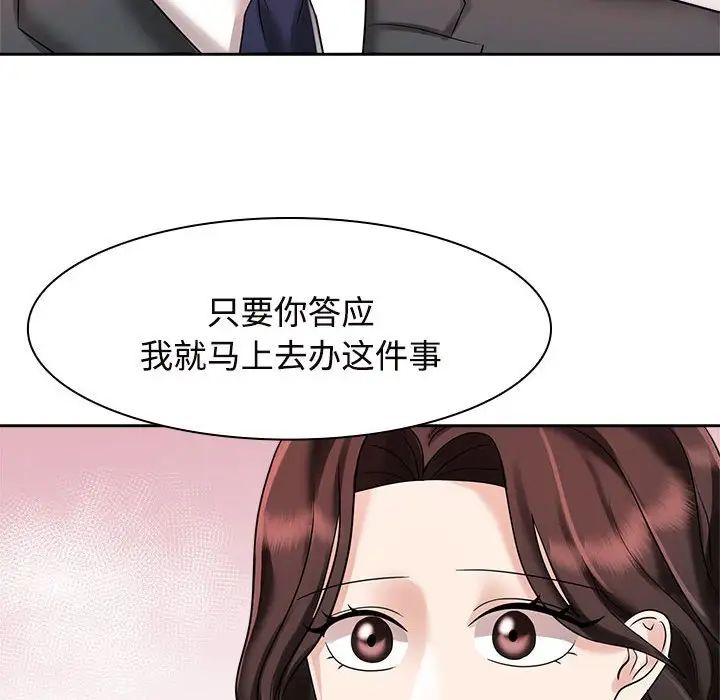 疯了才结婚第7话