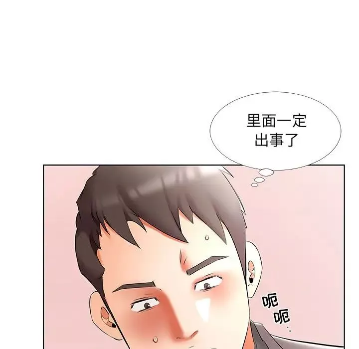 假戏真做-第50话 - 图片 9